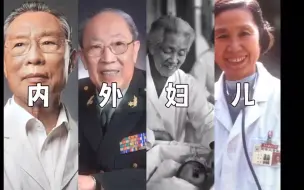 Descargar video: 慈眉善目，怎能写出如此冰冷的文字，医学生避不开的四个人