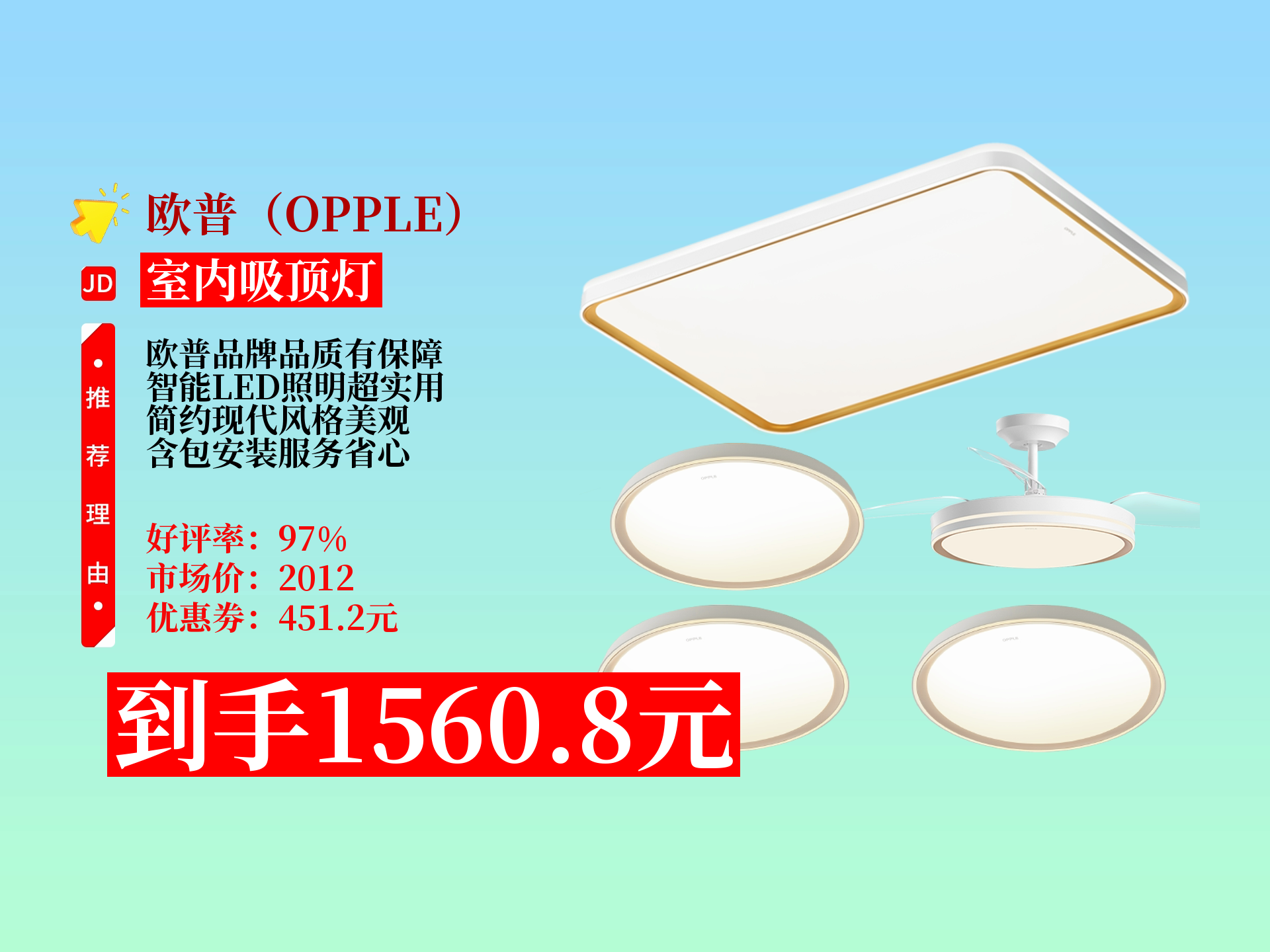 智能led,简约现代风,还包安装,品质实用美观省心全占啦! 现代灯具