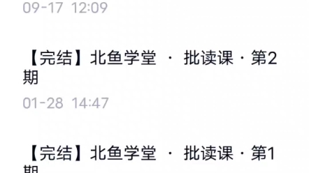 北鱼学堂哔哩哔哩bilibili