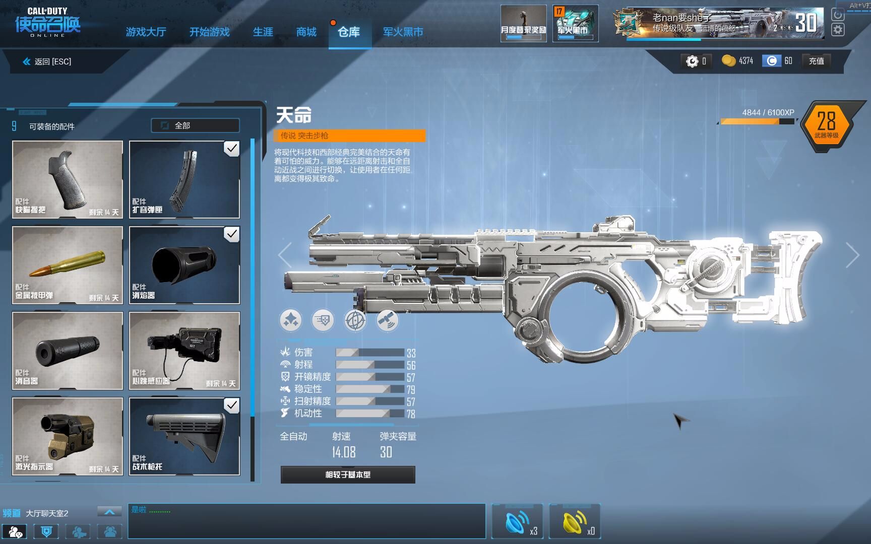 【使命召唤ol】新变形枪天命试玩 强到变态