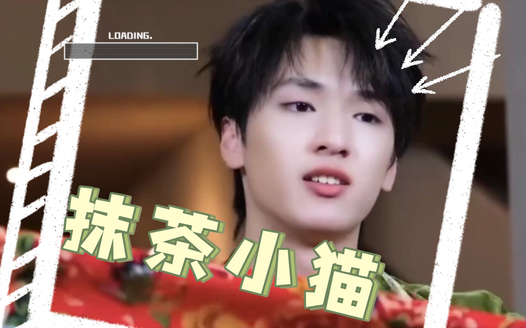 春天到了,来吃一口抹茶团子小猫【严浩翔】