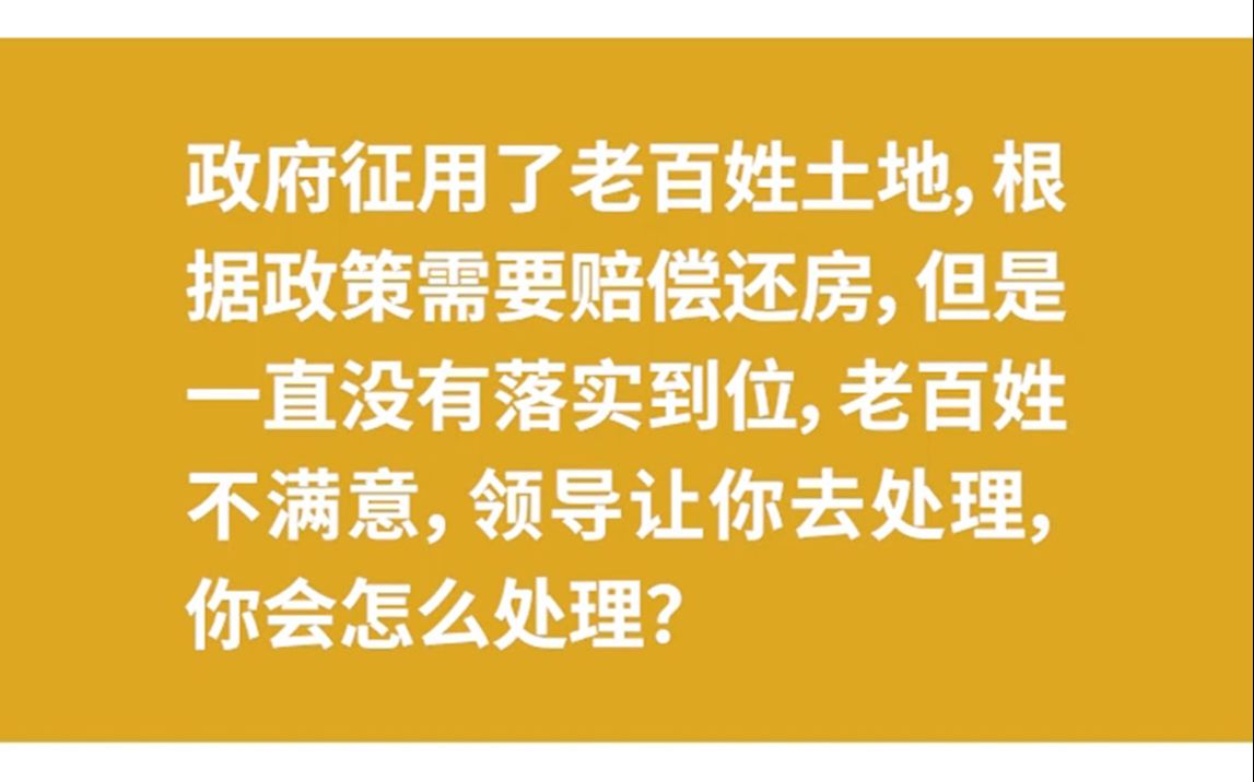 【示范作答】2021年8月3日贵州省遵义市政法委面试题第1题哔哩哔哩bilibili