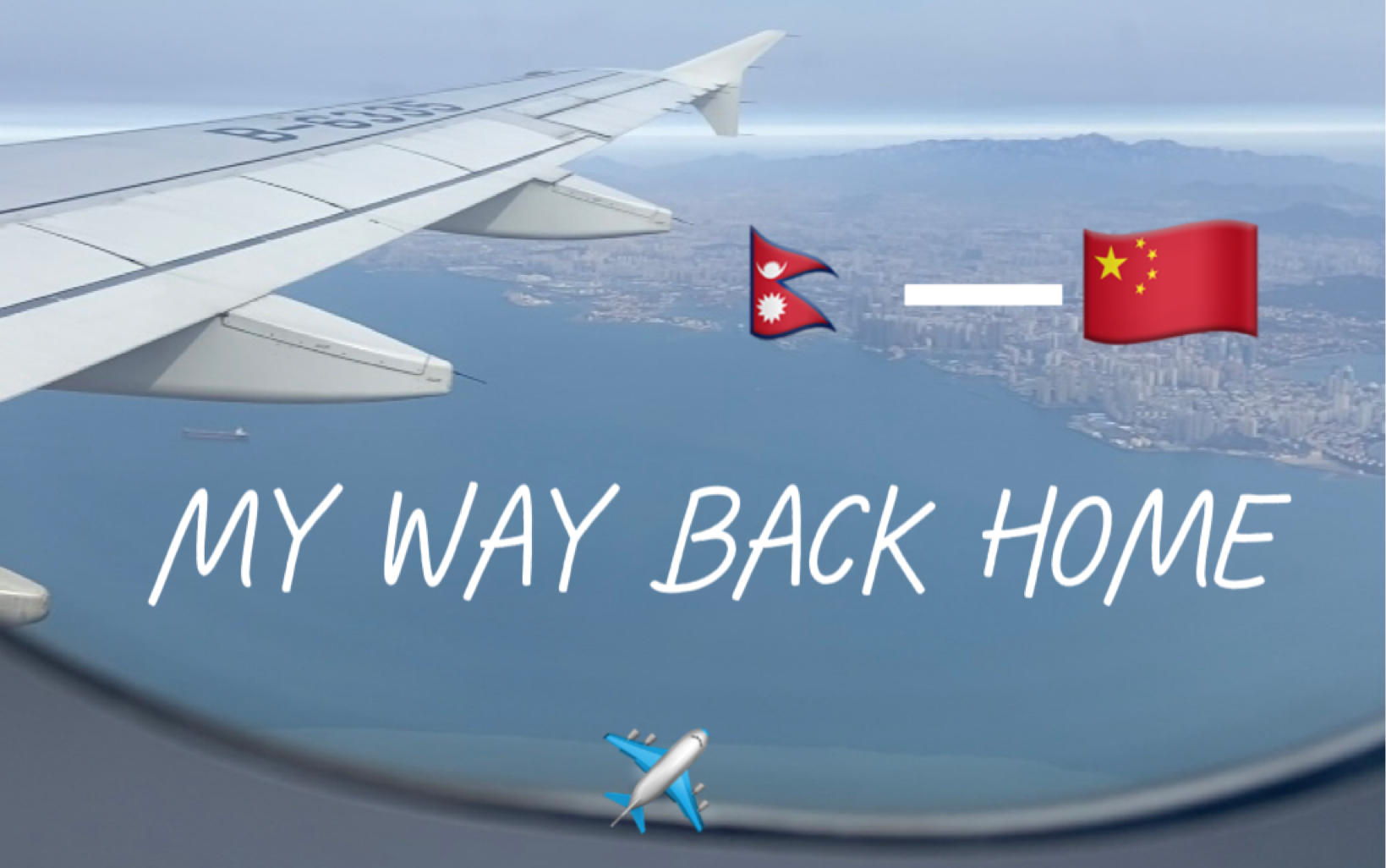 留学生回国vlog:尼泊尔机场的迷惑操作?