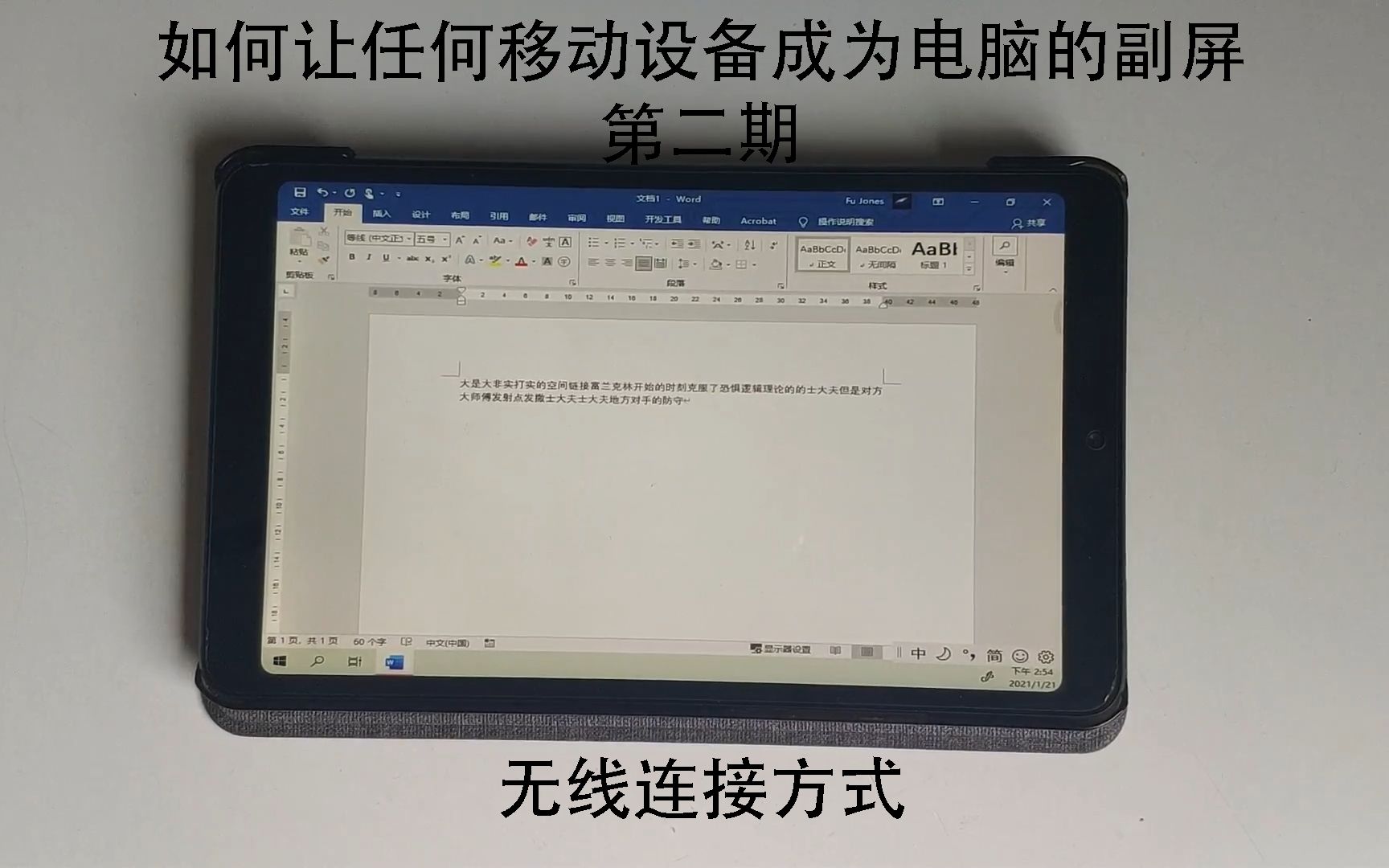 如何让任何移动设备成为电脑副屏 第二期 无线连接方式哔哩哔哩bilibili