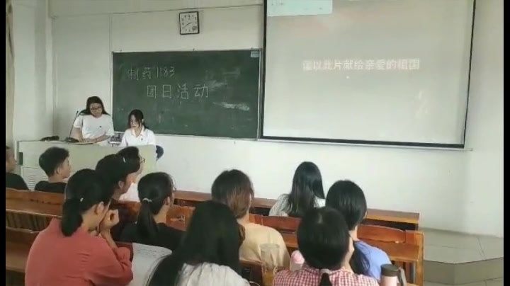 [图]制药1183-壮丽七十年·奋斗新时代。