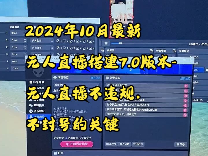 2024年10月最新无人直播搭建7.0版本无人直播不违规,不封号的关键哔哩哔哩bilibili