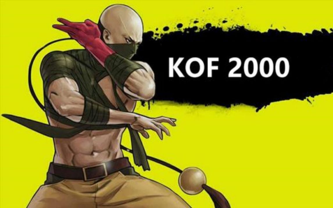 拳皇2000:街机格斗之王,你能战胜所有对手吗?