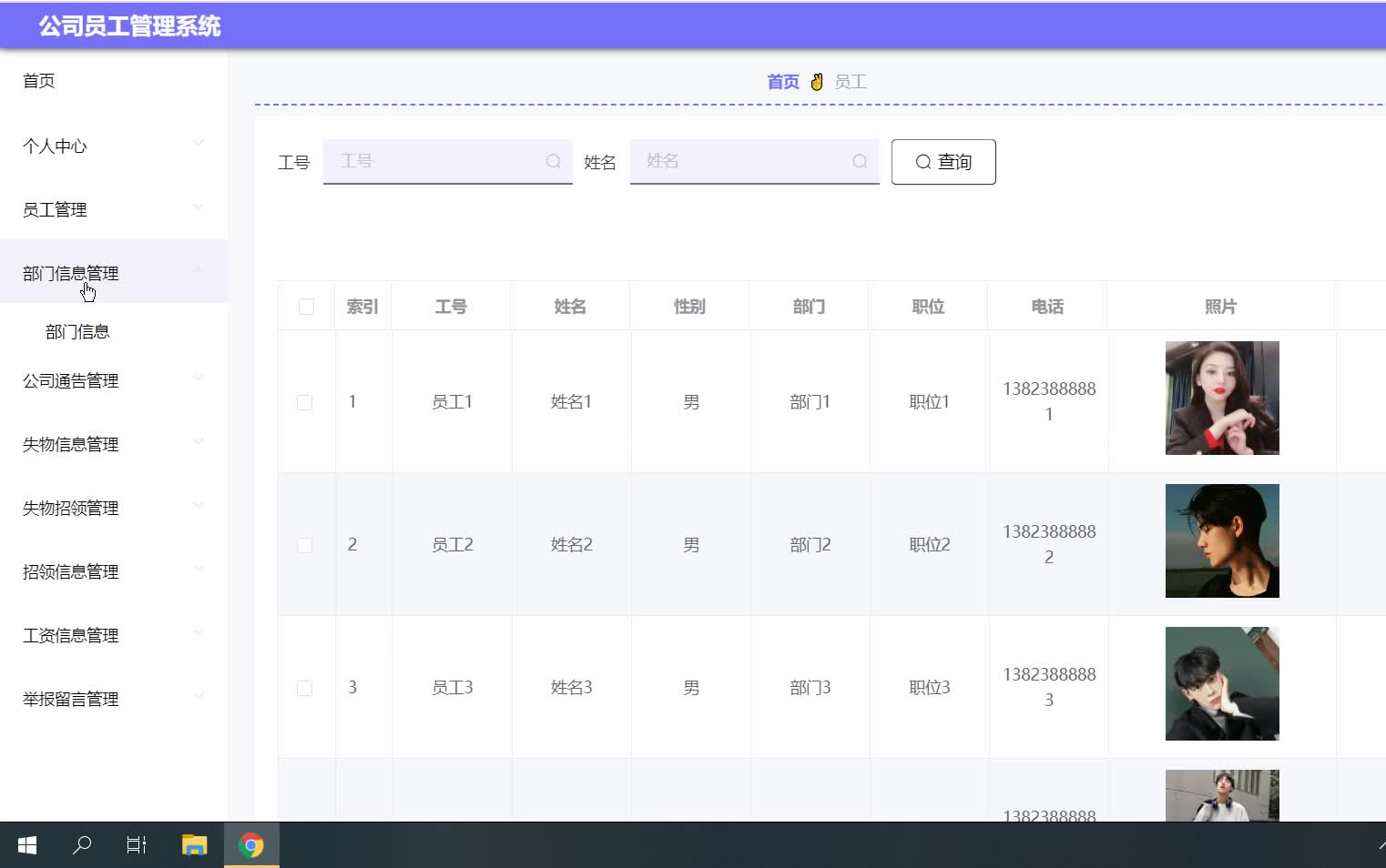 pythondjango公司员工管理系统计算机毕业设计哔哩哔哩bilibili