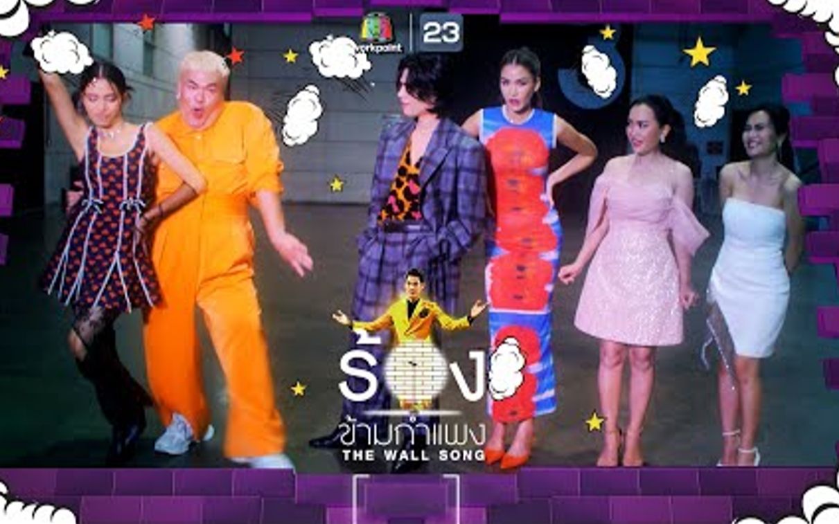 [图]【泰国综艺】The Wall Song完整版 EP.117｜Jam ,Nat,Jeff