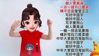 Descargar video: 手势舞.中国字中国人