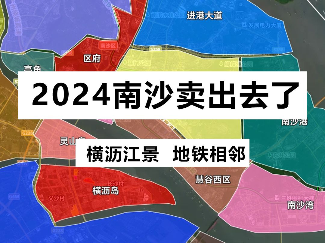 2024南沙首个头牌江景+高使用率住宅,终于来了哔哩哔哩bilibili