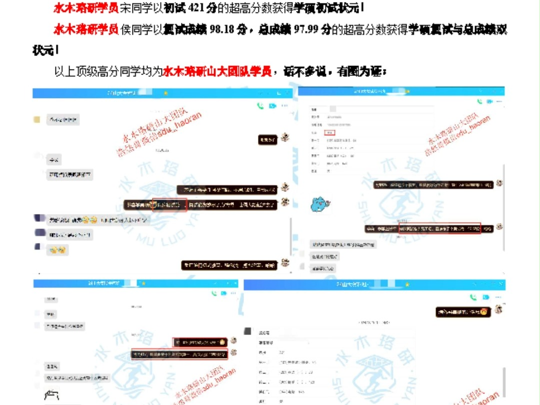 2024年山东大学电气考研录取数据详细分析丨考研丨电气工程丨山东大学哔哩哔哩bilibili