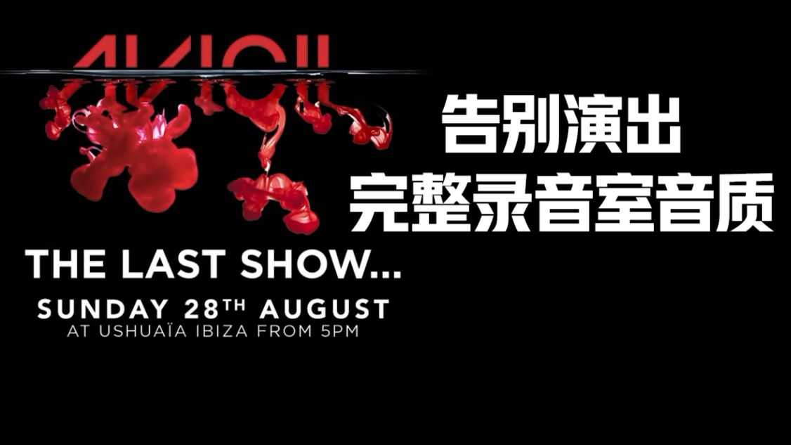 Avicii Liveset At The Ibiza Ushuaia 2016.8.28 Closing Party Full