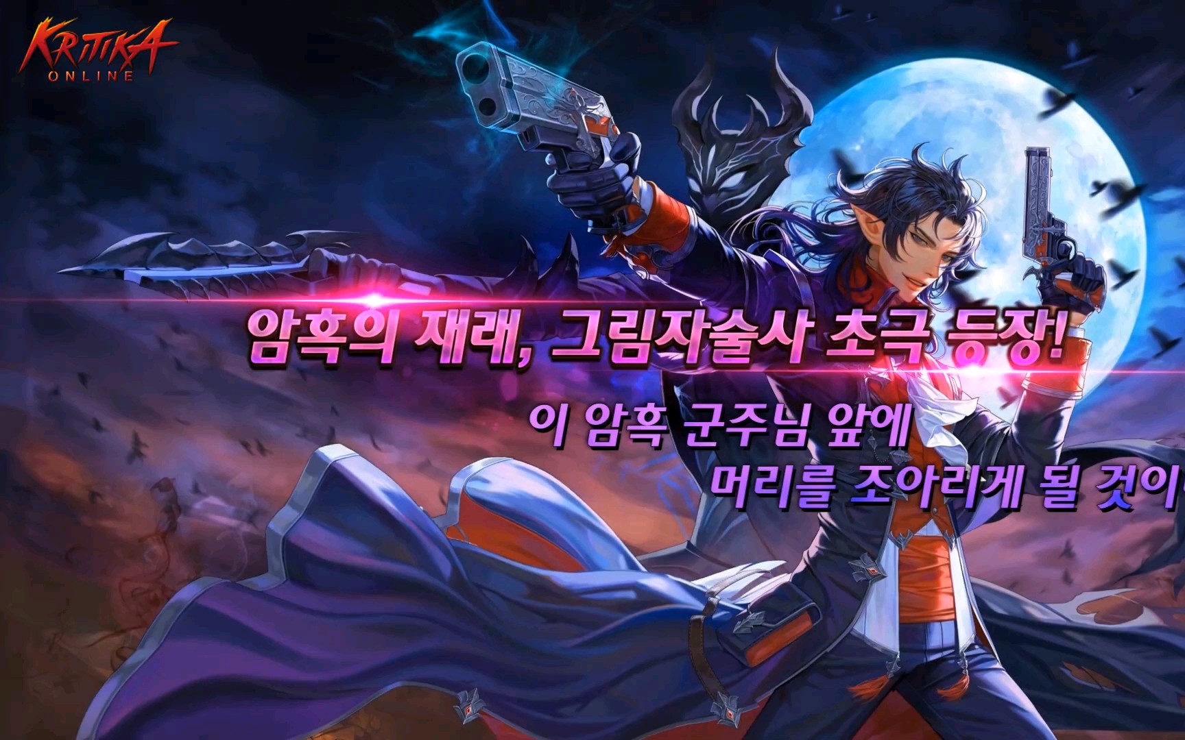 heaw-疾风之刃魔影师二觉宣传视频