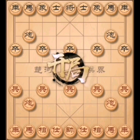 腾讯象棋配乐哔哩哔哩bilibili