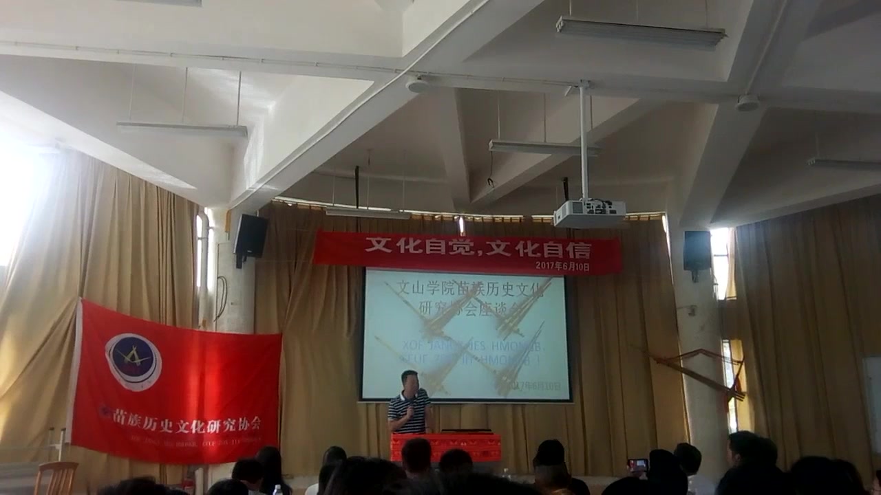 文山学院苗族历史文化研究协会2017年座谈会传统体育项目比赛哔哩哔哩bilibili