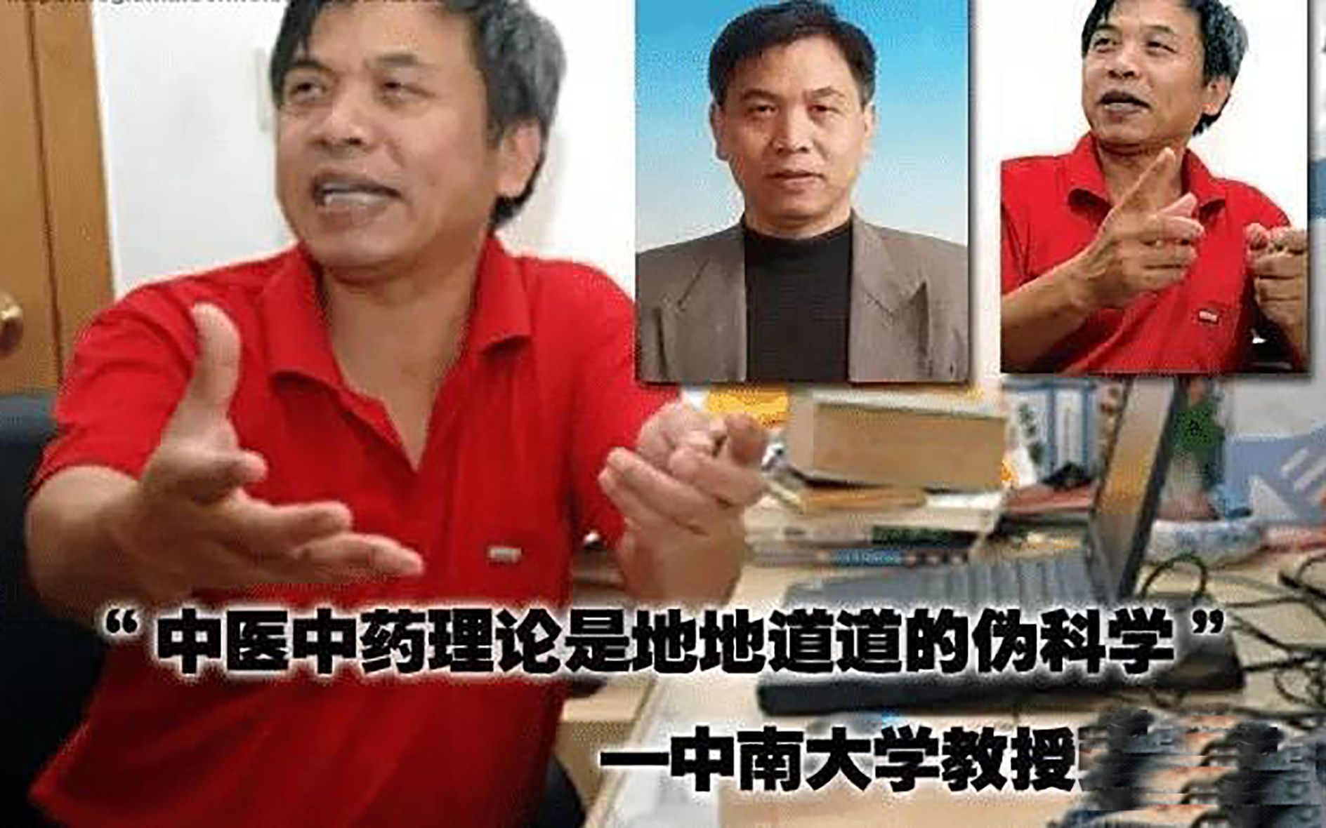 [图]“中医不灭，天理难容，我强烈要求废除中医！”？