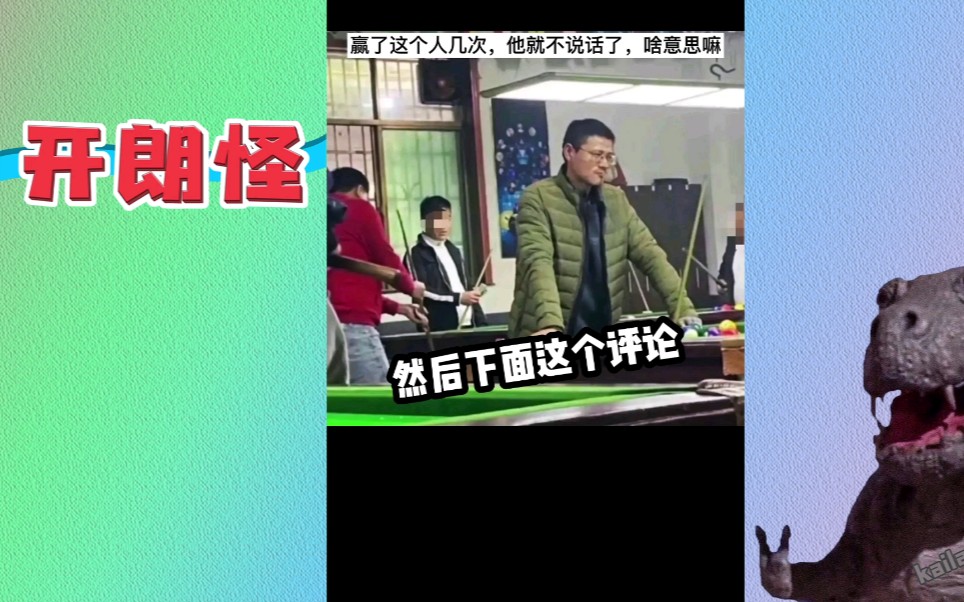 【开朗怪说评论53】提前声明,图片我已经删了,现在和我没有一丁点关系了!哔哩哔哩bilibili