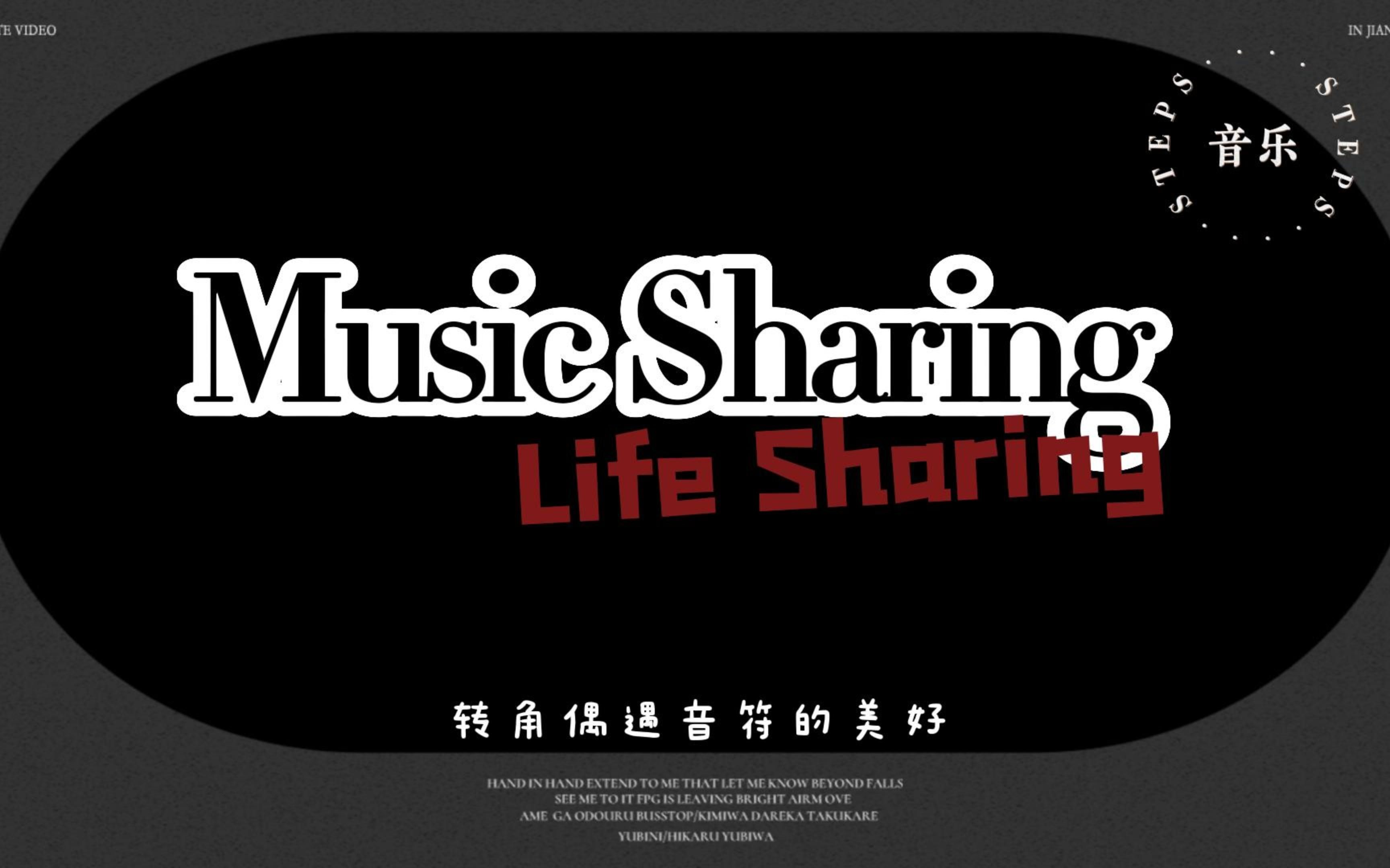 music life sharing