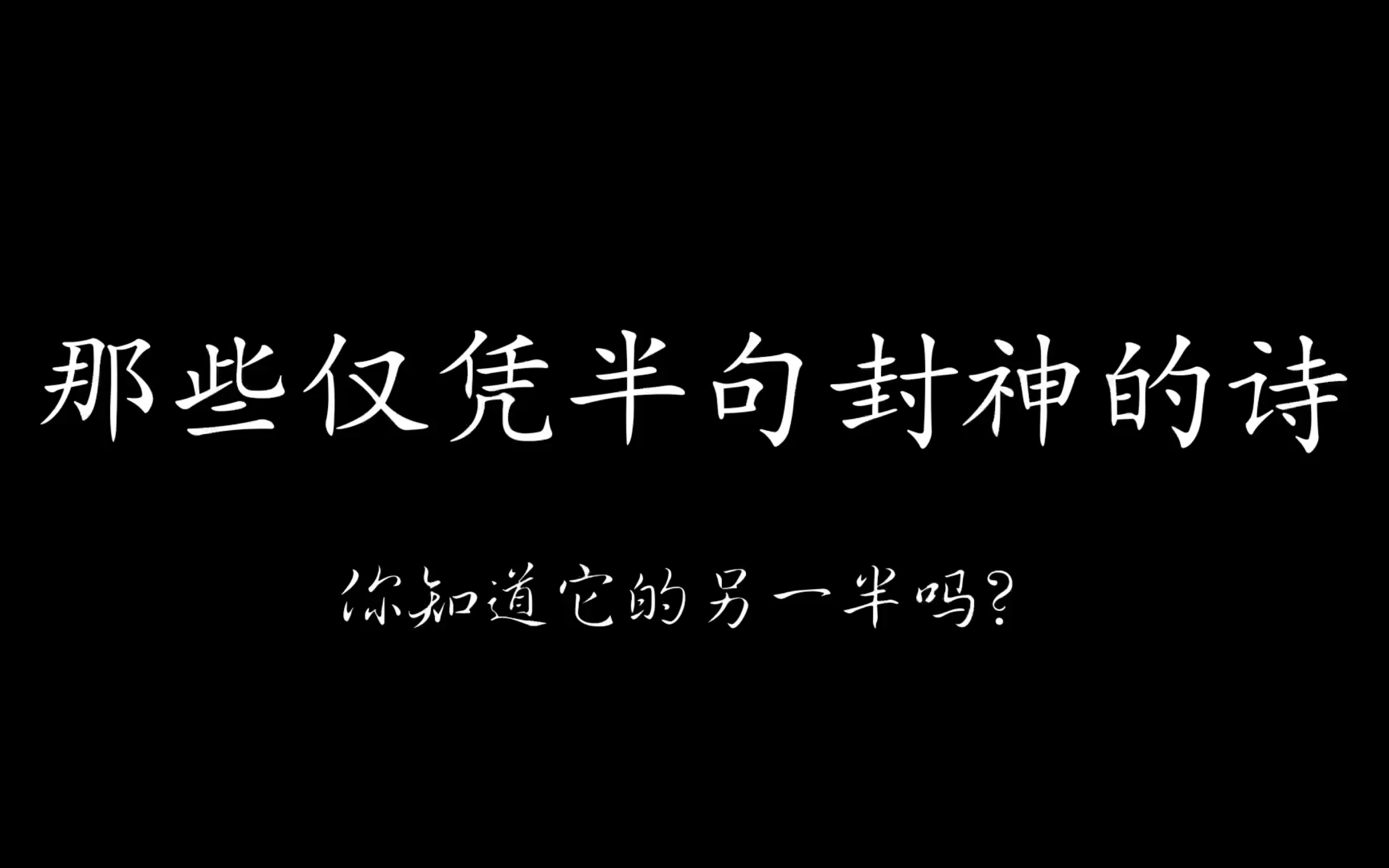 腹有诗书气自华的上一句是什么?哔哩哔哩bilibili