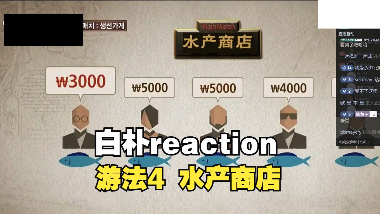 白朴reaction【游戏的法则4】我只能说第四季真的好看哔哩哔哩bilibili