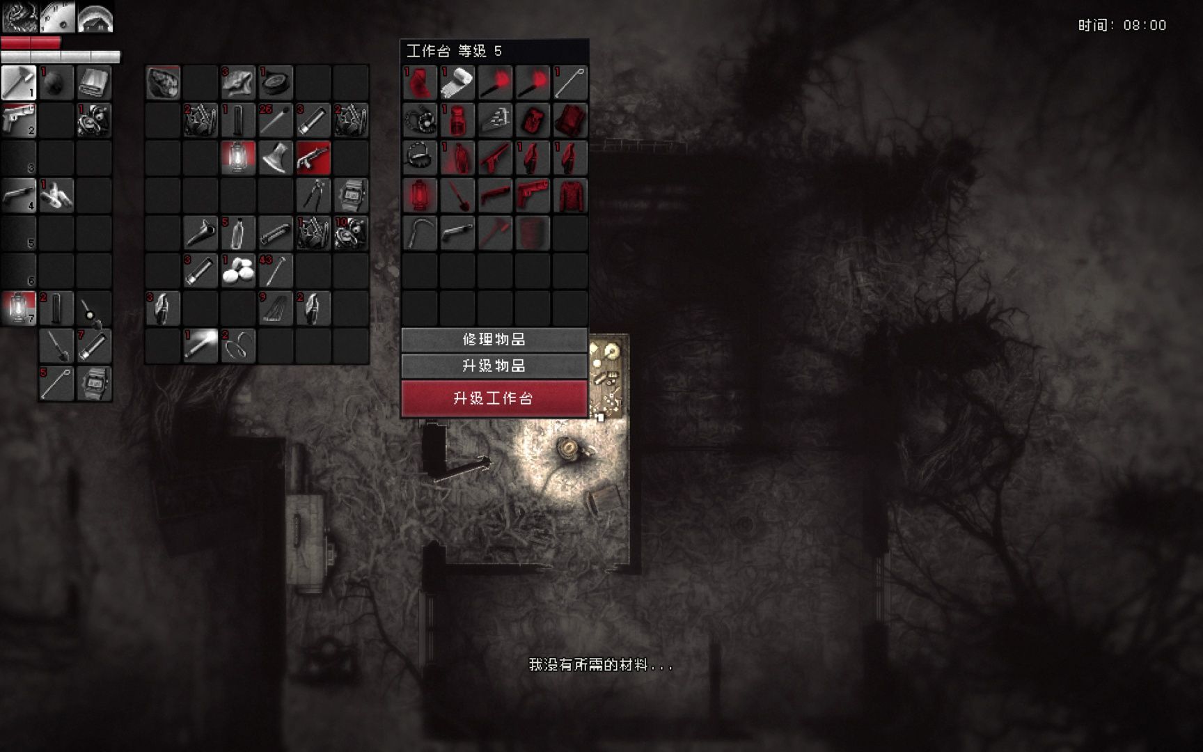 darkwood(阴暗森林)最高难度 第五天