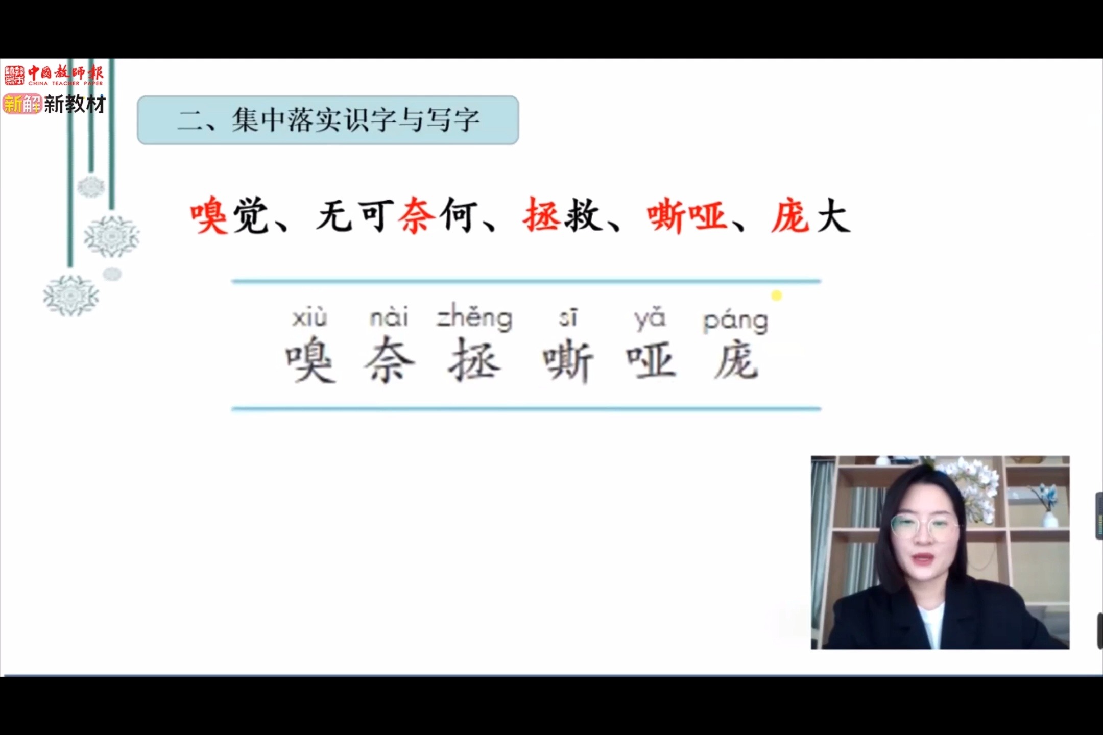 【小学语文】四上第五单元《麻雀》教材解读与教学建议哔哩哔哩bilibili