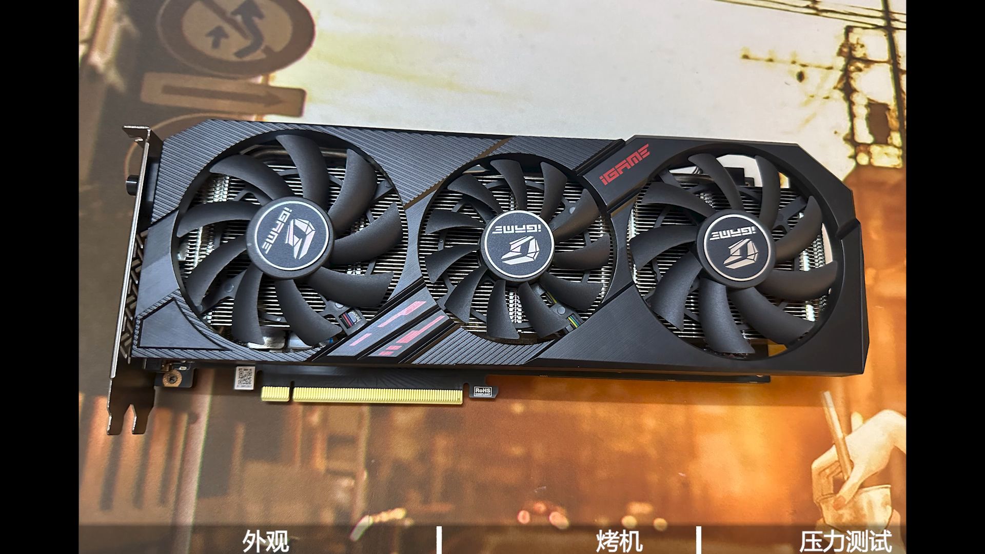 七彩虹rx570镭风三风扇图片