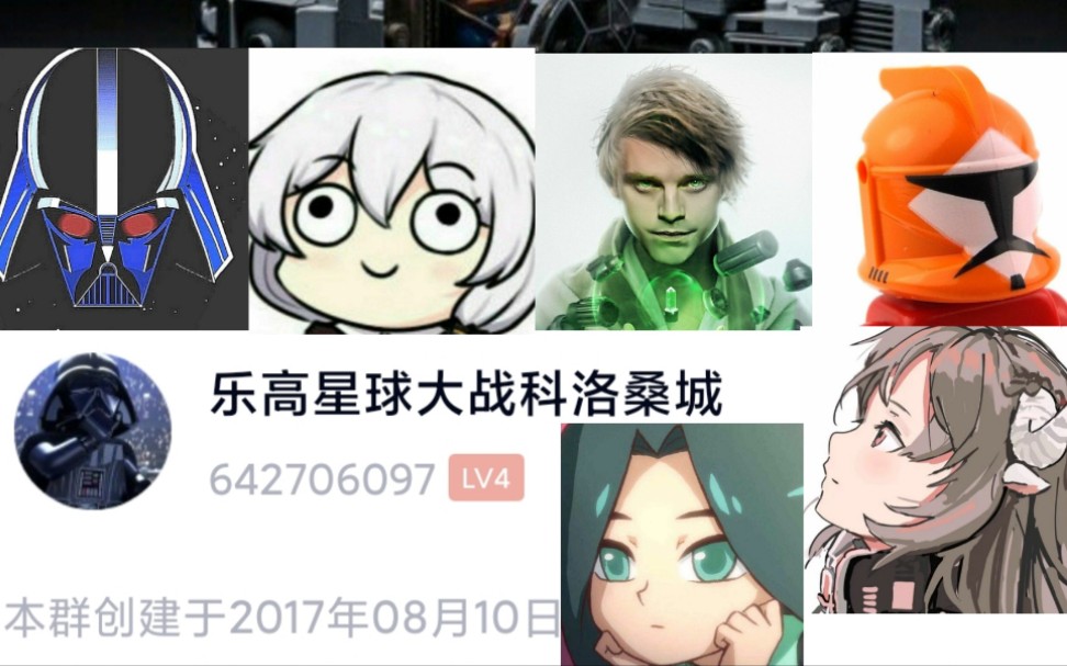 [图]乐高星战科洛桑三周年特辑！