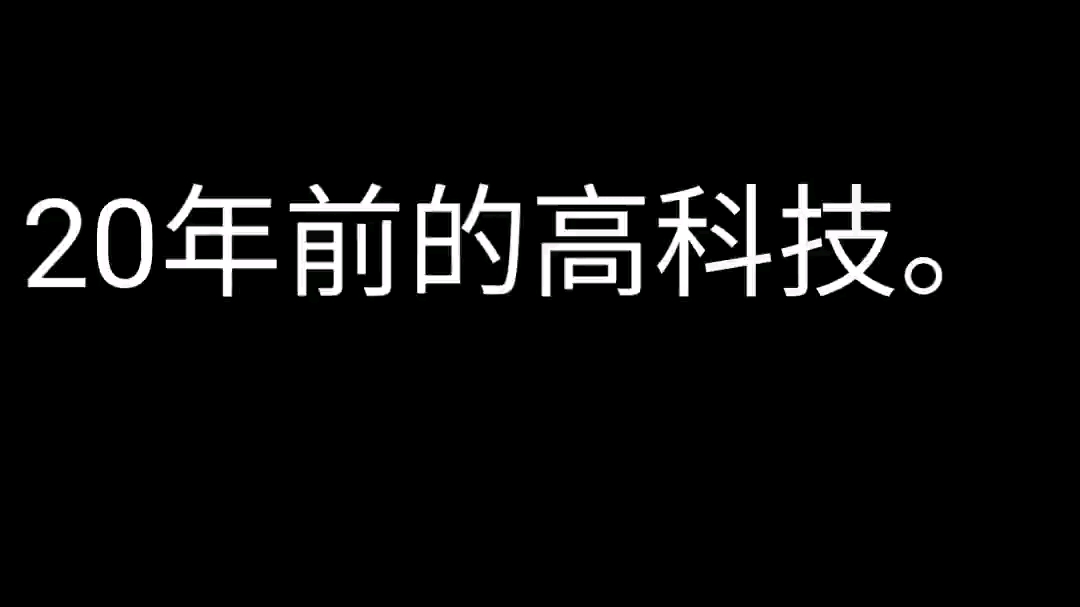 谁还记得商务通掌上电脑?哔哩哔哩bilibili