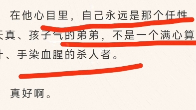 #不要在垃圾桶里捡男朋友#娄影从楼台下坠落后,给池小池留下来的只有胸口处填不完的空洞哔哩哔哩bilibili