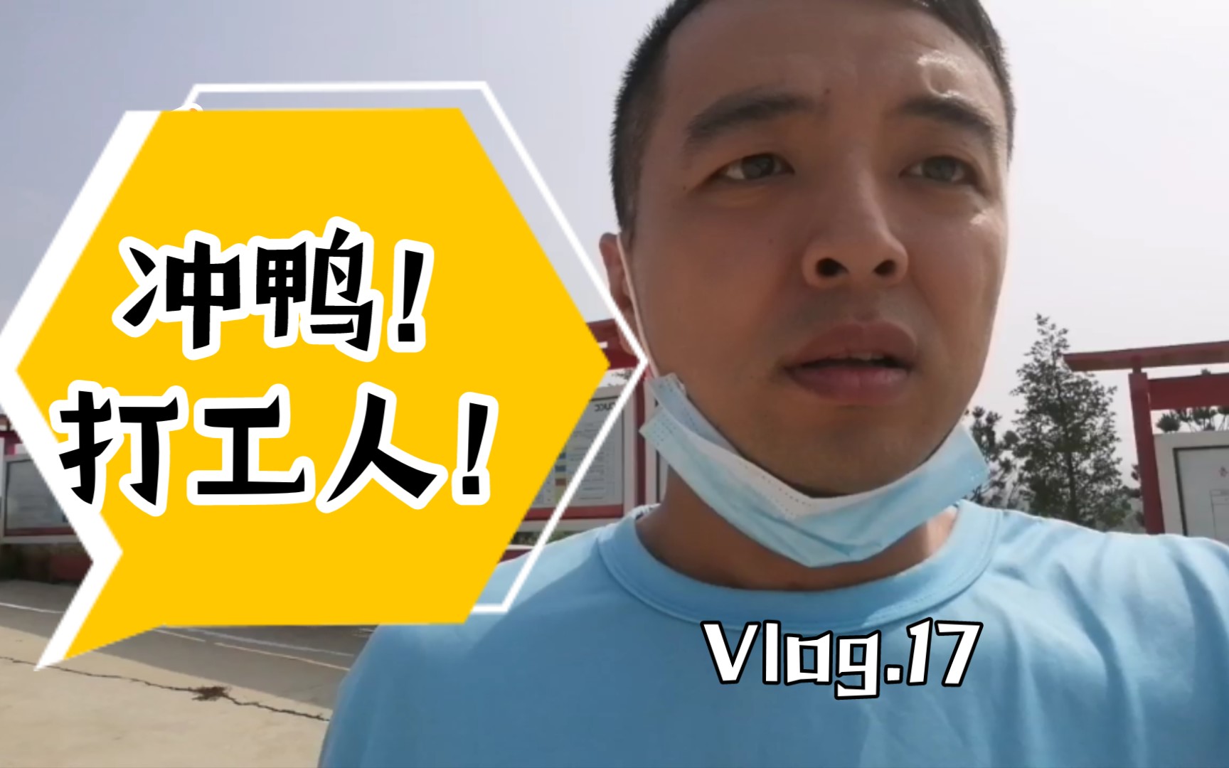 【许最多】一次出差经历