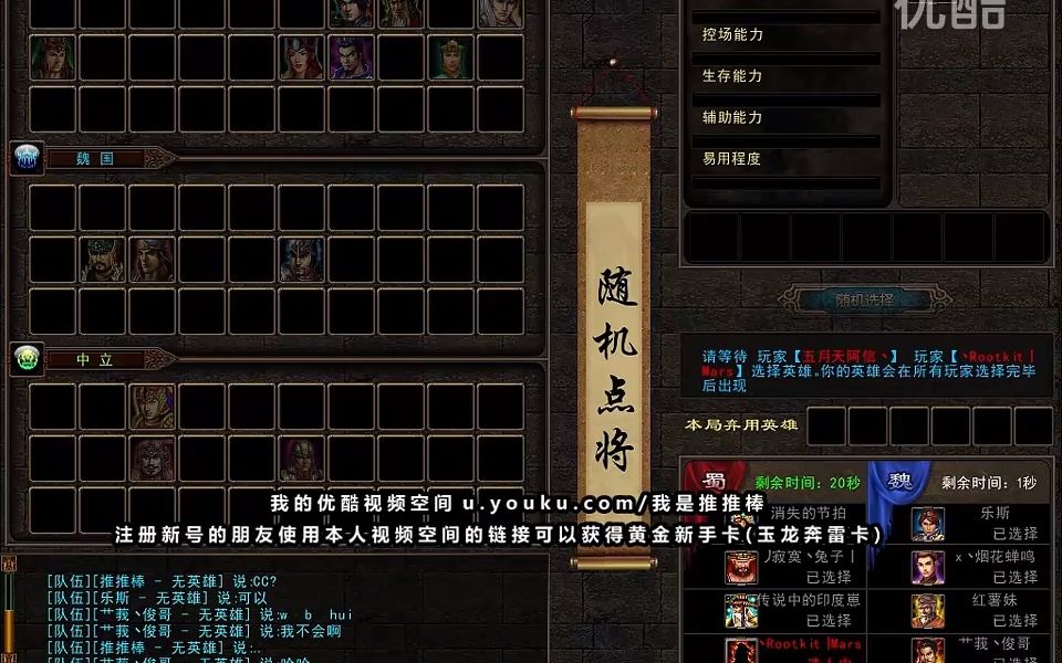 考古向起凡三国争霸推推棒第一视角马岱雀噶雀噶飞