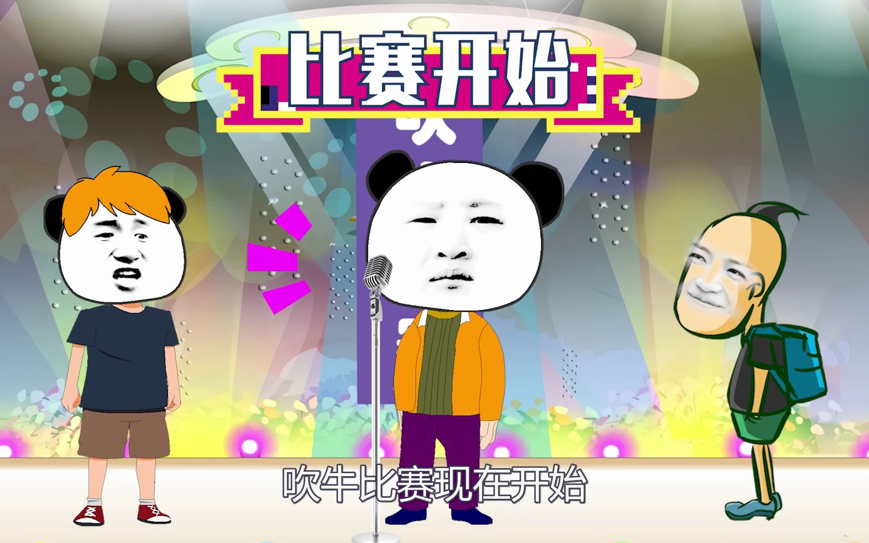 假如有吹牛比赛,家里的钱比圆周率还要多,这得有多少钱?