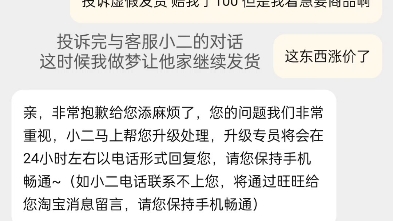 踩雷某宝宏睿科技,没货还上架售卖显卡,某宝小二也不给解决问题哔哩哔哩bilibili