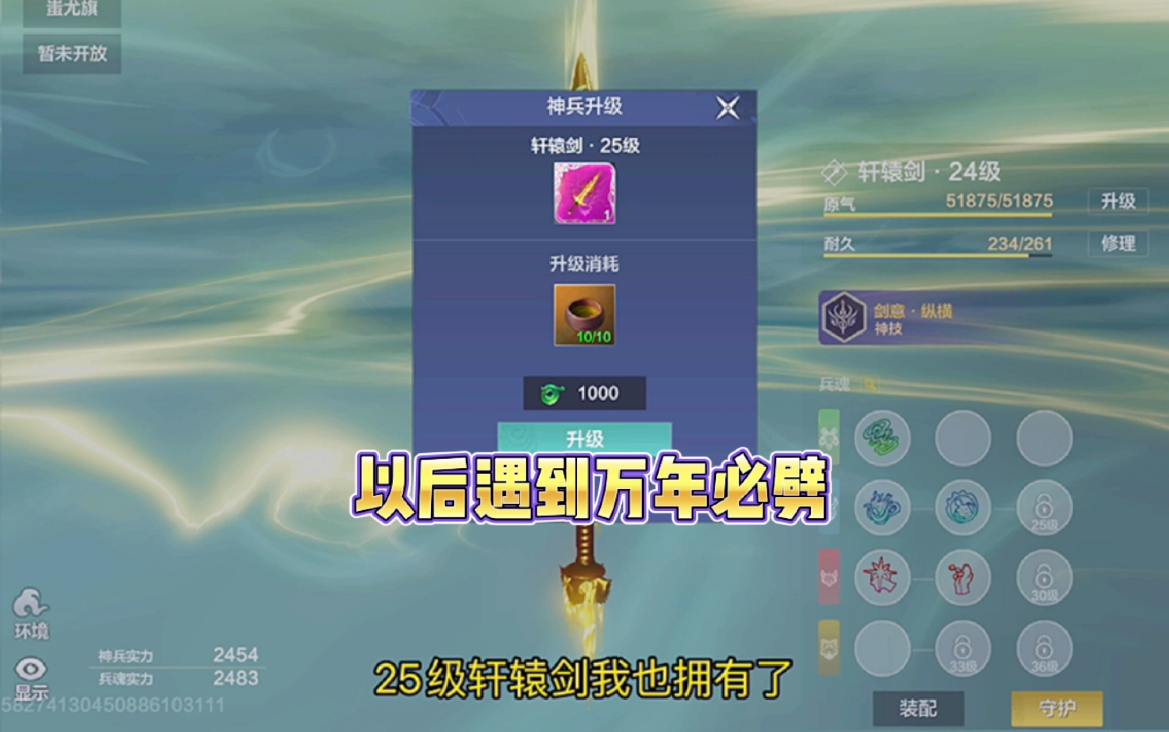 妄想山海原气晶石获取方法介绍 妄想山海火箭怎么点火