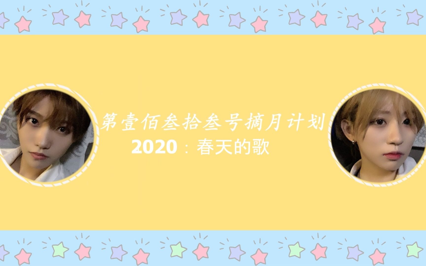 【月册】2020年时间线哔哩哔哩bilibili