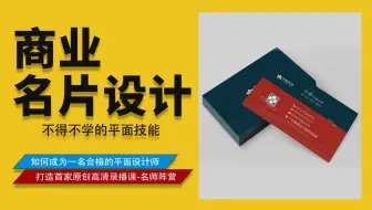 【平面设计】商务名片设计