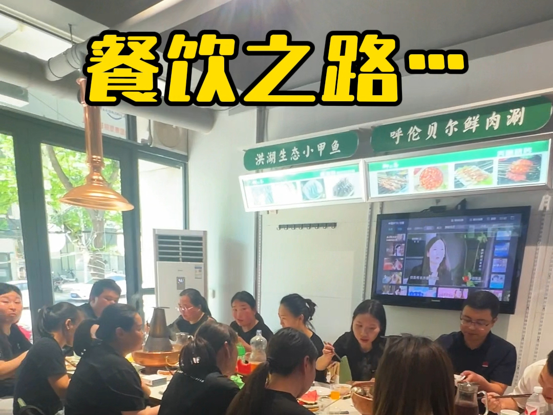 餐饮人努力向前加油!哔哩哔哩bilibili