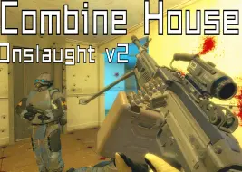 Download Video: “战斗，爽！”【Gmod】短战役地图 Combine House Onslaught v2 (联合军房屋猛攻 v2)