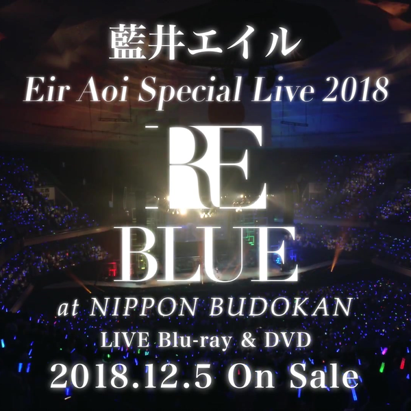 蓝井艾露SPECIAL LIVE 2018 RE BLUE at 日本武道馆」Trailer Movie_哔