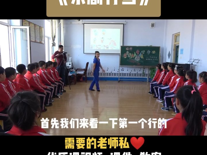 人音版小学音乐六上《知识与技能京剧行当》吉林李老师4哔哩哔哩bilibili