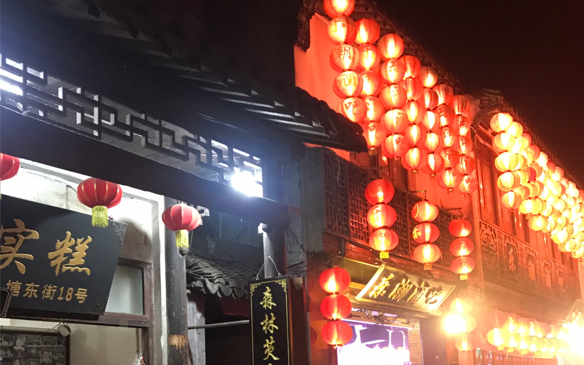 西塘古镇酒吧一条街图片
