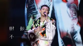 Télécharger la video: 【佛山站】MC張天賦《時候不早》@This is MC 2 Live in Foshan演唱會 2024.08.24