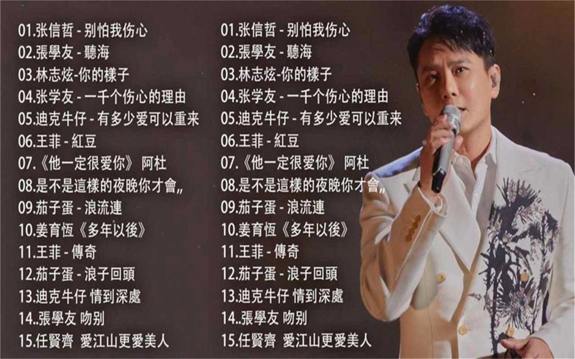 8090歌曲(8090歌曲大全流行歌曲在线播放)