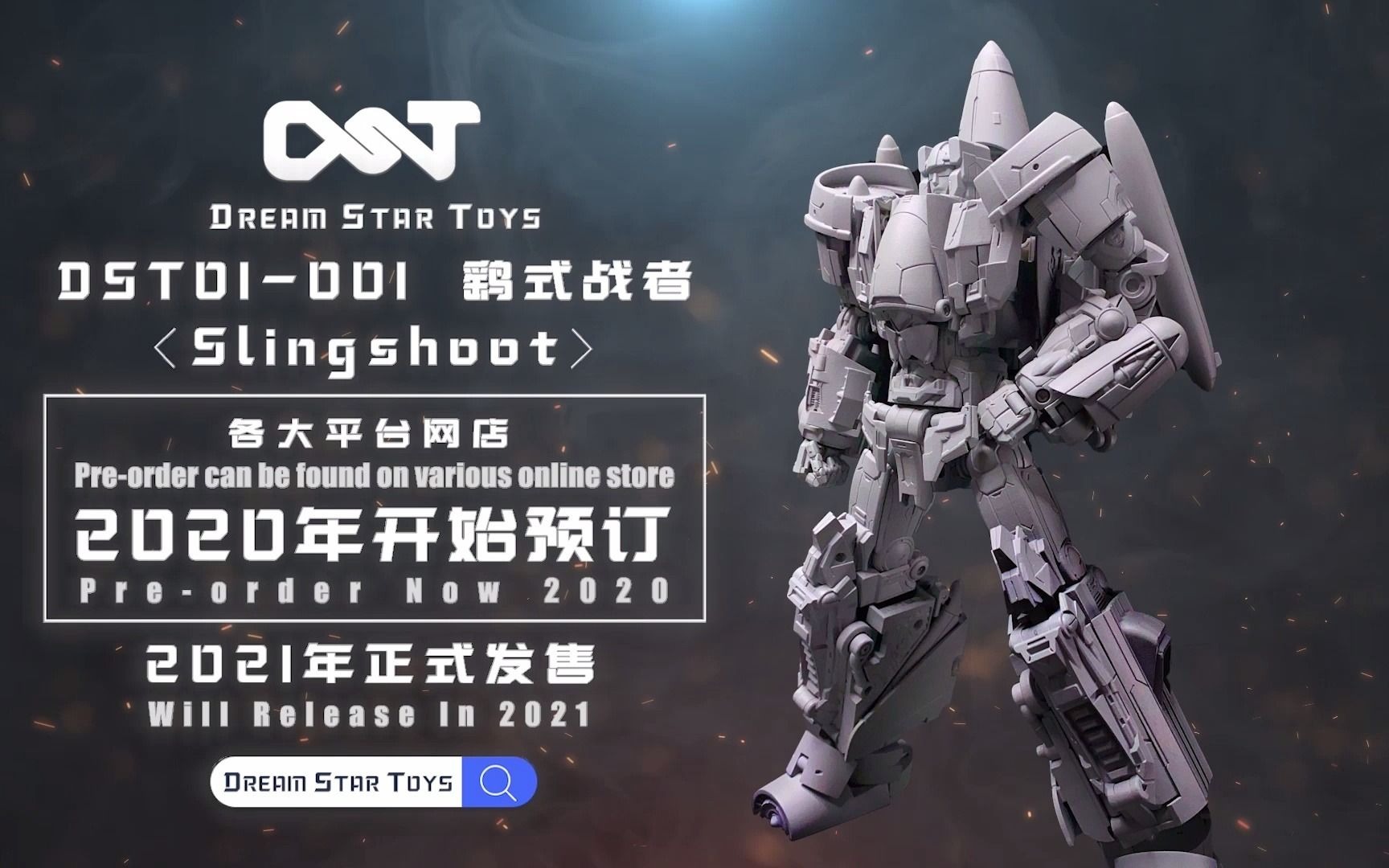 Dream star toys DST01 001 鹞式战者新宣传片 接受预订中 飞机变形玩具哔哩哔哩bilibili