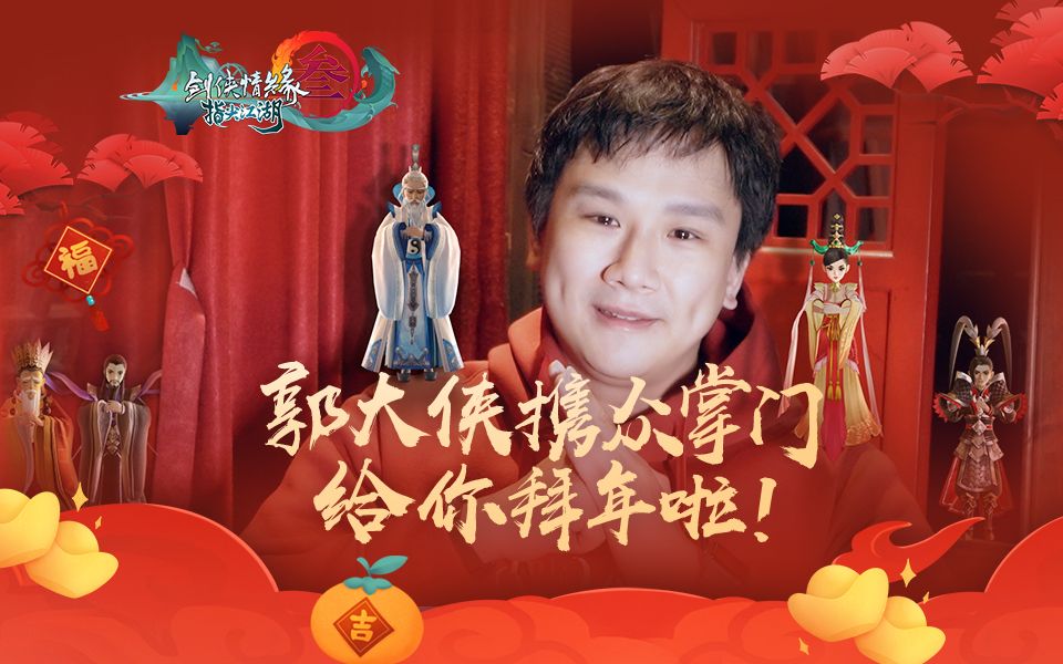 cdn郭大侠究竟是谁？有何传奇故事？  第1张