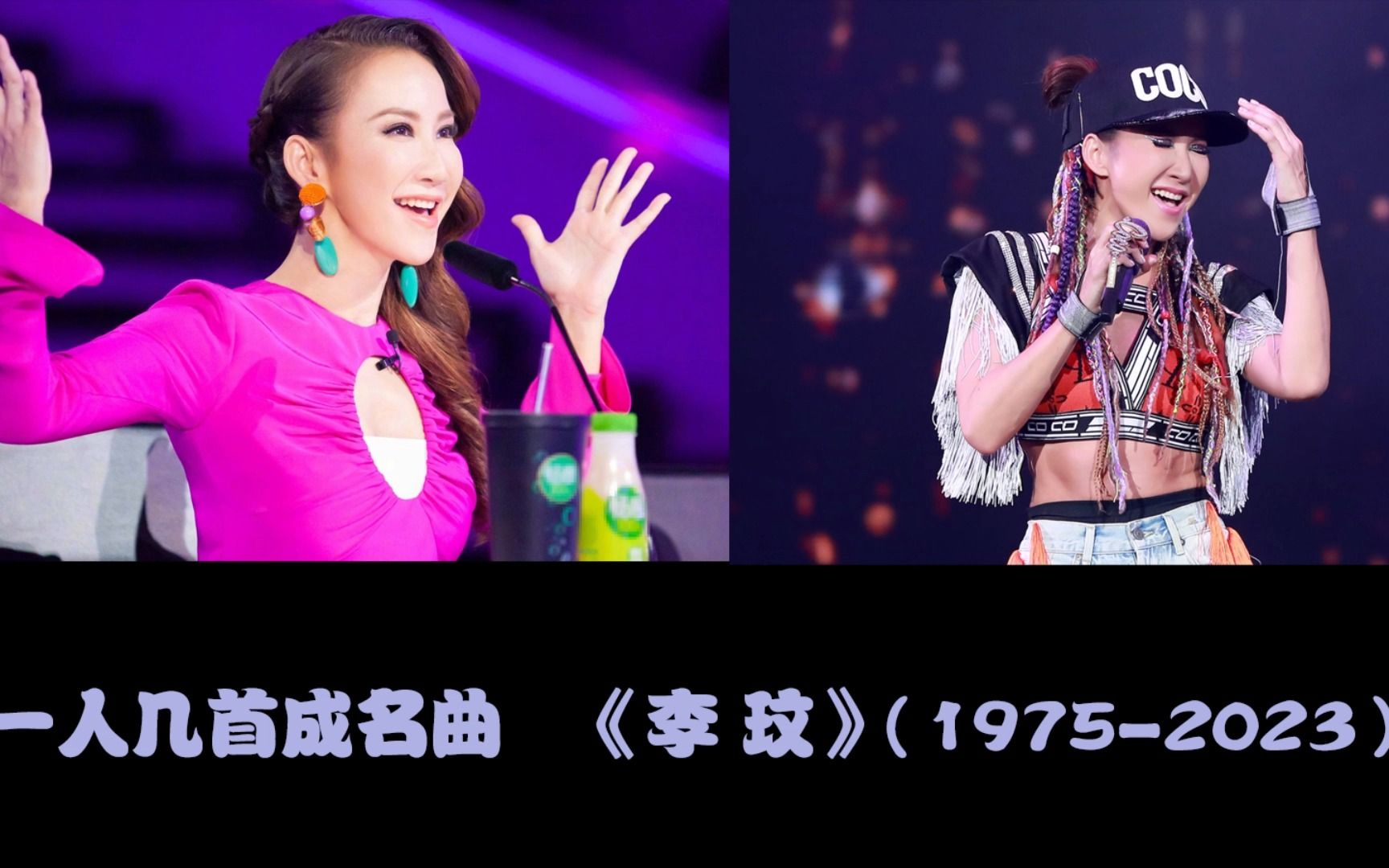 李玟经典歌曲集锦