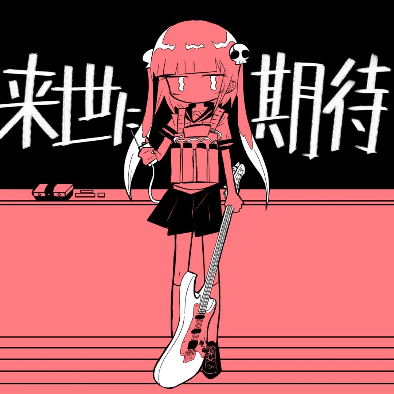 [图]【初音ミク】直至恶梦的日子终结为止【町田73】【Auto-generated by YouTube.】