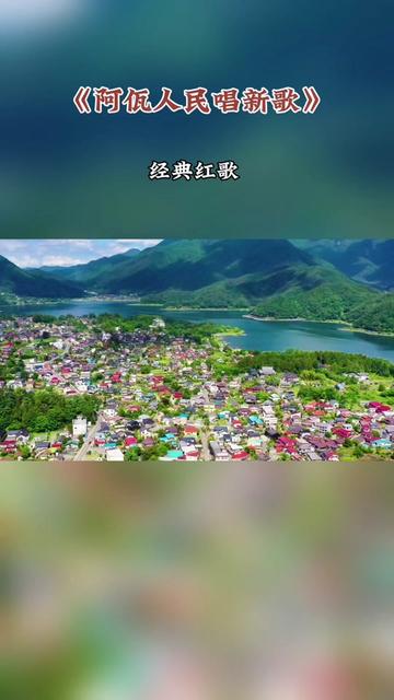 经典红歌《阿佤人民唱新歌》,节奏明快鼓舞人心 #哔哩哔哩bilibili